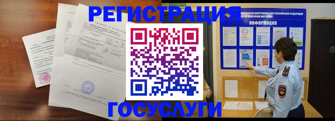 прописка регистрация в Опочке