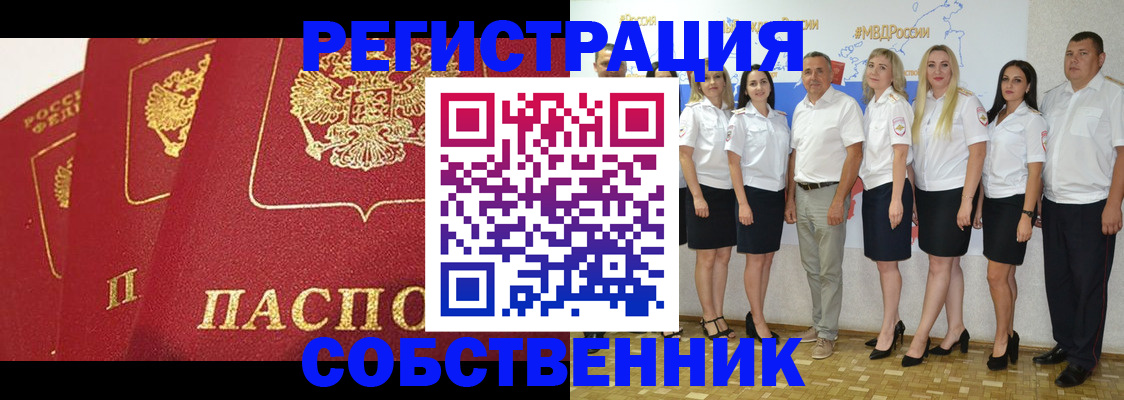 временная регистрация недорого в Опочке