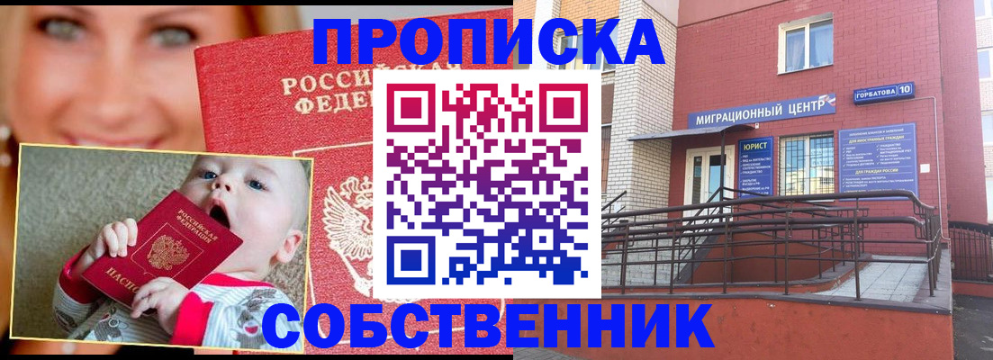 прописка иностранных граждан в Опочке